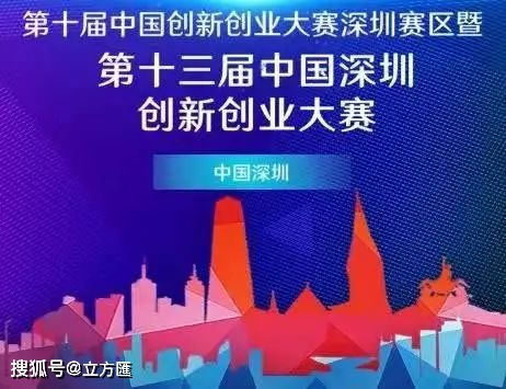 海歸島創業團隊必讀 技術開發創賽攻略全解析